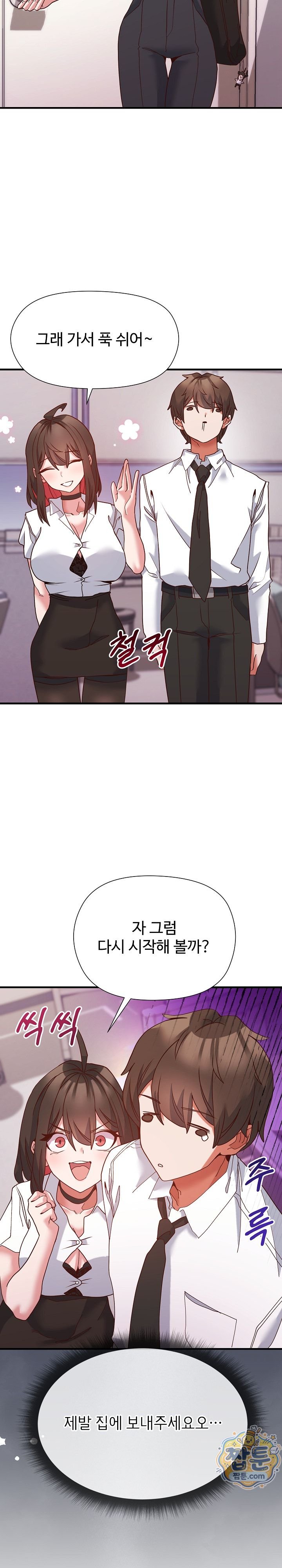 The Hero Is the Secretary Under the Desk Raw Chapter 5 - Page 19