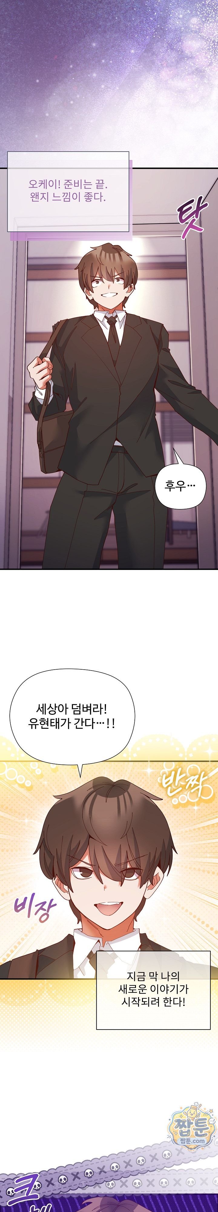 The Hero Is the Secretary Under the Desk Raw Chapter 5 - Page 2