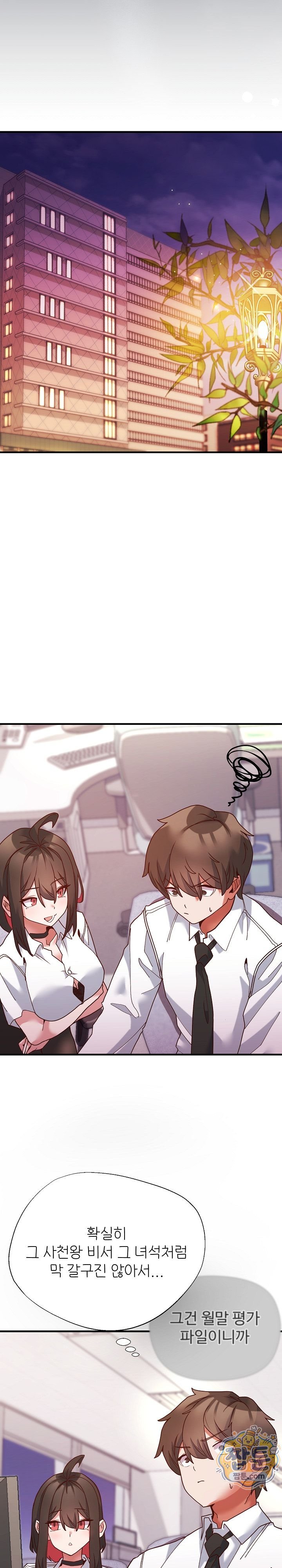 The Hero Is the Secretary Under the Desk Raw Chapter 5 - Page 20