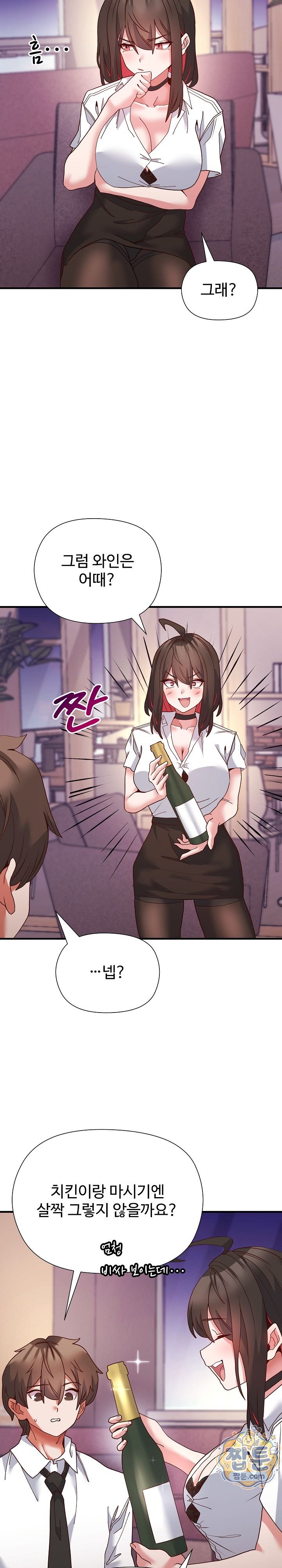 The Hero Is the Secretary Under the Desk Raw Chapter 5 - Page 27