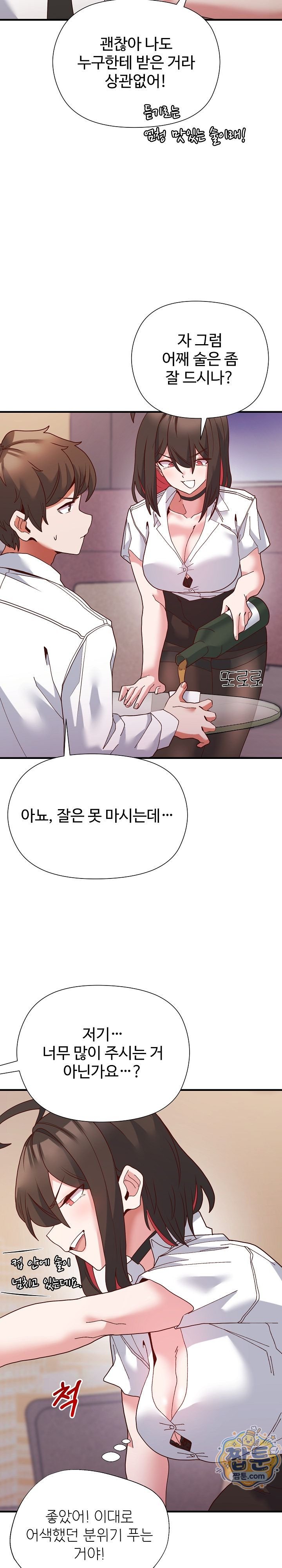 The Hero Is the Secretary Under the Desk Raw Chapter 5 - Page 28