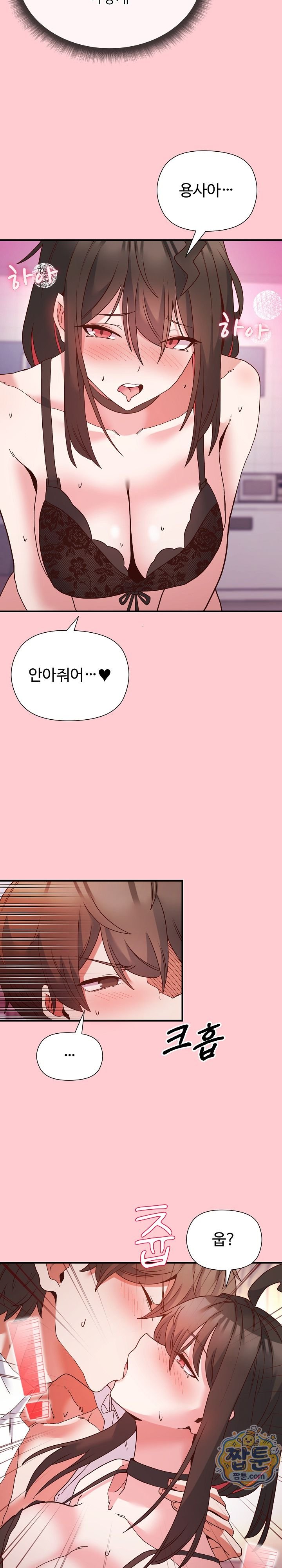 The Hero Is the Secretary Under the Desk Raw Chapter 5 - Page 31