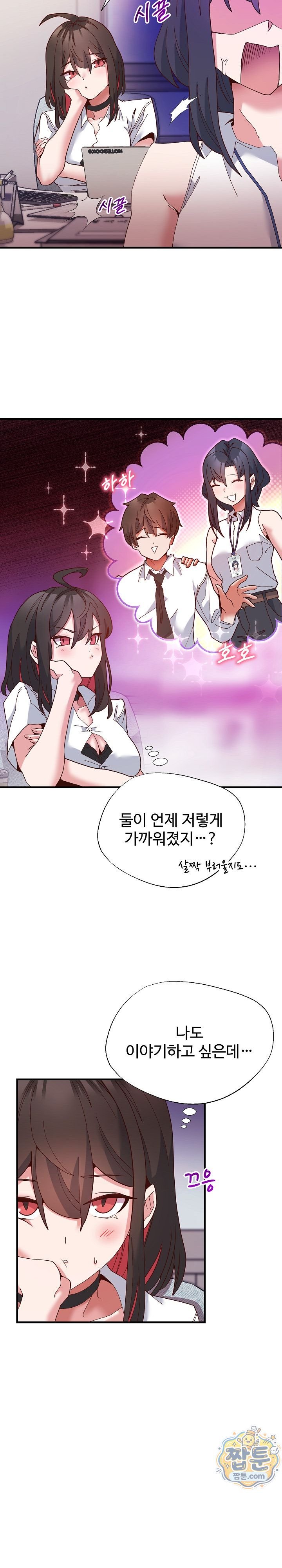 The Hero Is the Secretary Under the Desk Raw Chapter 5 - Page 6