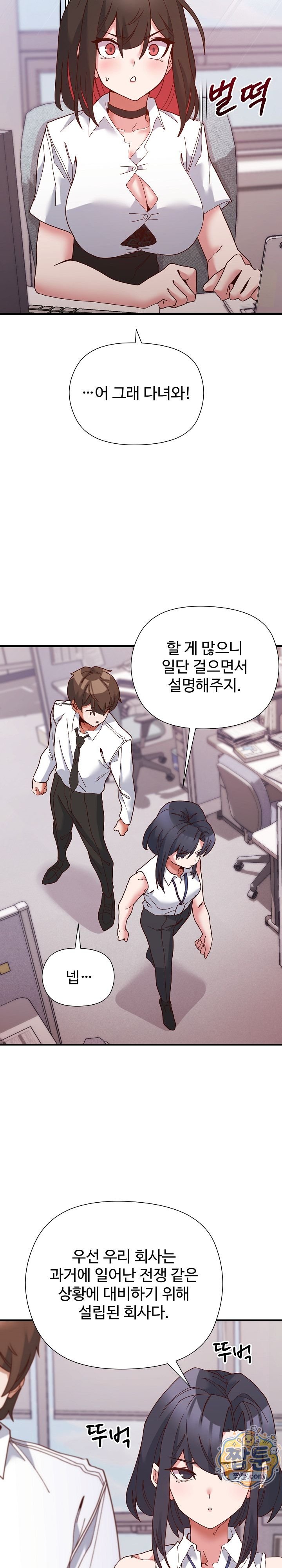 The Hero Is the Secretary Under the Desk Raw Chapter 5 - Page 9