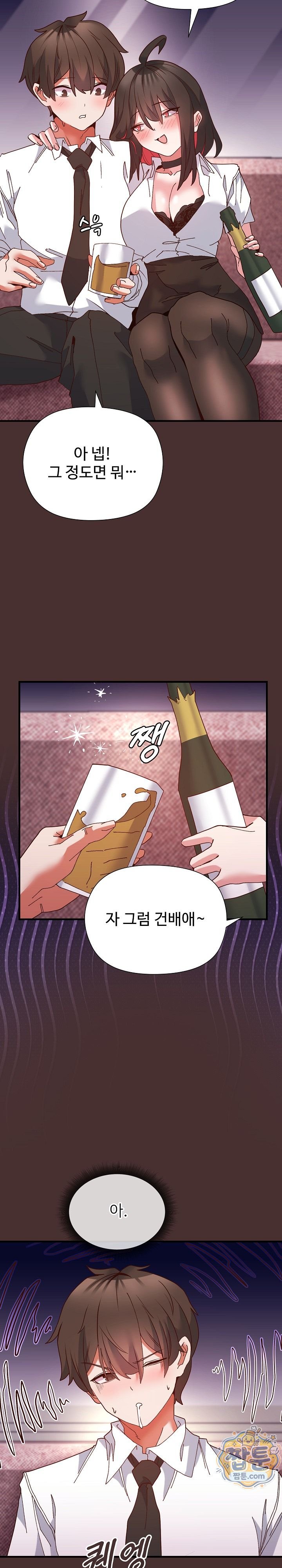 The Hero Is the Secretary Under the Desk Raw Chapter 6 - Page 11