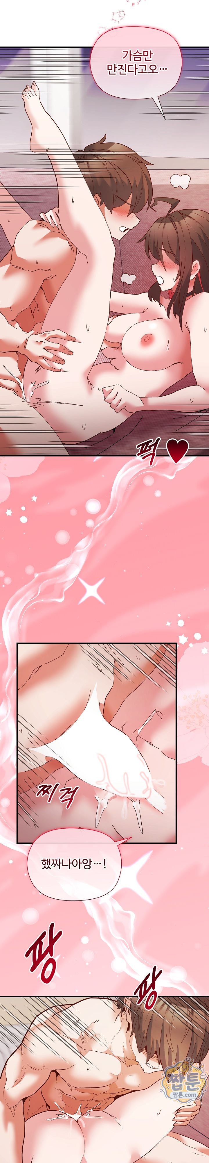 The Hero Is the Secretary Under the Desk Raw Chapter 6 - Page 20
