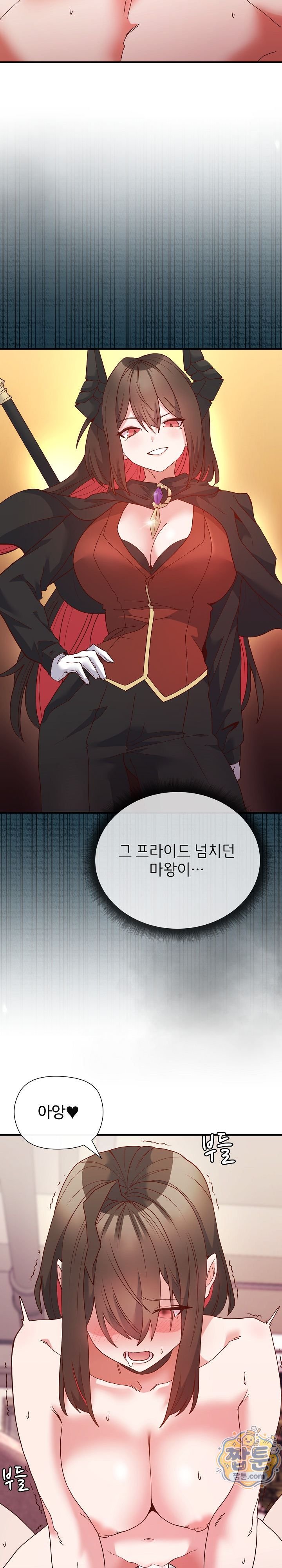 The Hero Is the Secretary Under the Desk Raw Chapter 6 - Page 26