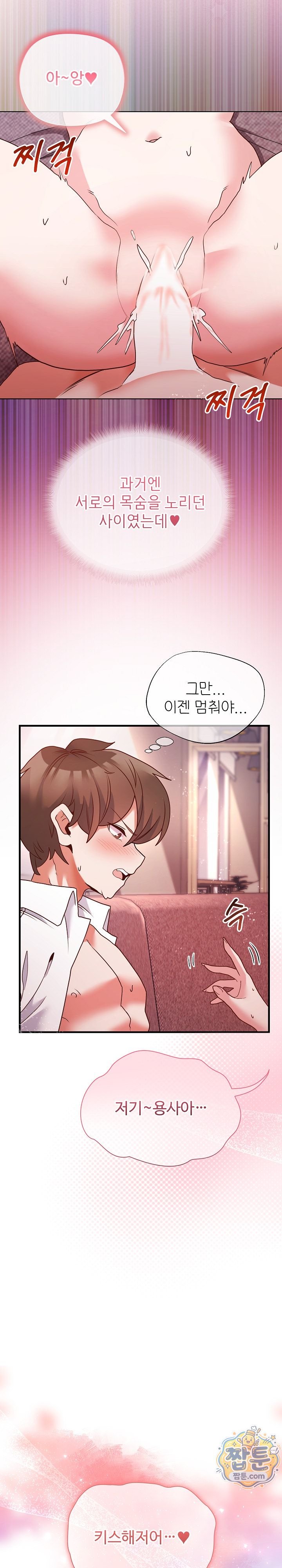 The Hero Is the Secretary Under the Desk Raw Chapter 6 - Page 3