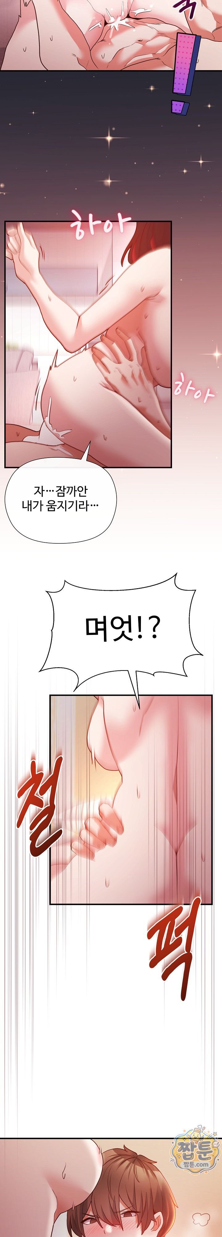 The Hero Is the Secretary Under the Desk Raw Chapter 6 - Page 31