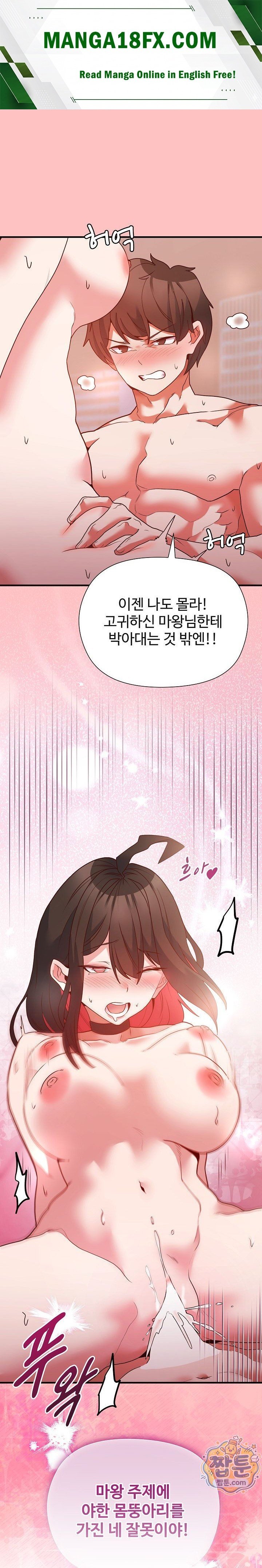 The Hero Is the Secretary Under the Desk Raw Chapter 7 - Page 1
