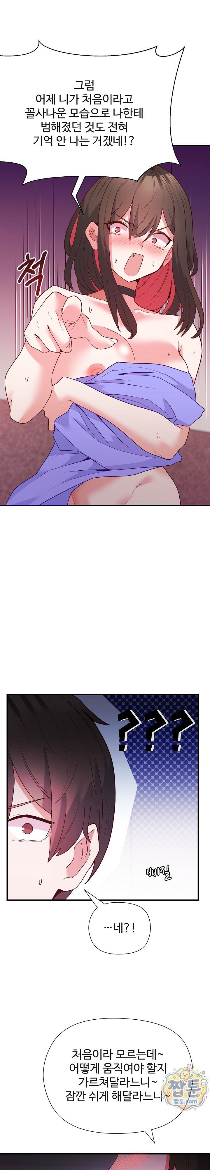 The Hero Is the Secretary Under the Desk Raw Chapter 7 - Page 33