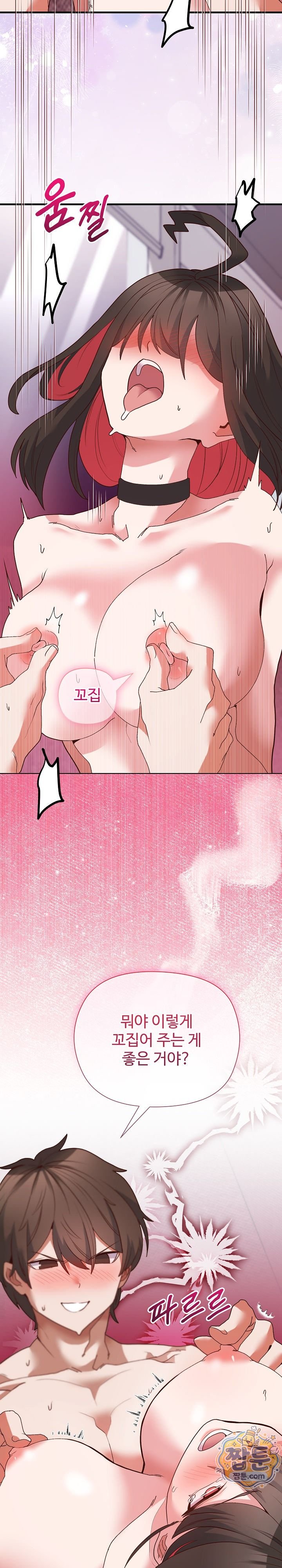 The Hero Is the Secretary Under the Desk Raw Chapter 7 - Page 7