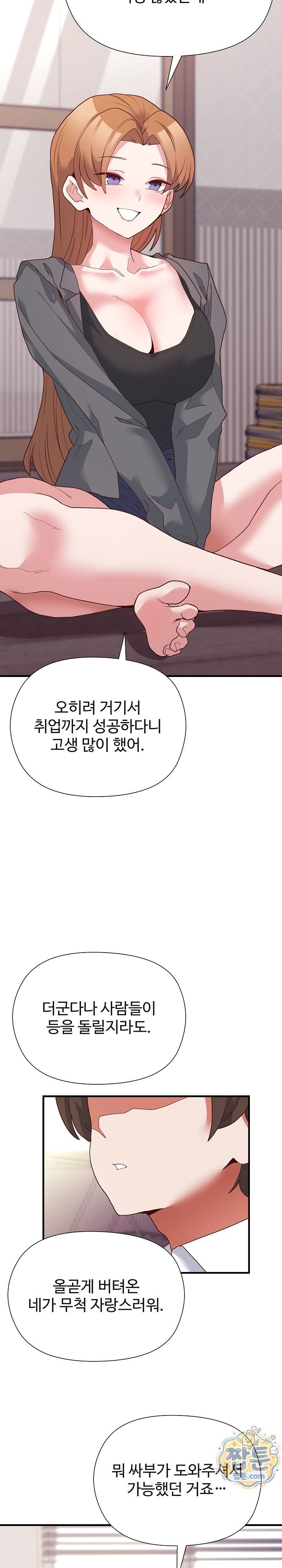 The Hero Is the Secretary Under the Desk Raw Chapter 8 - Page 20