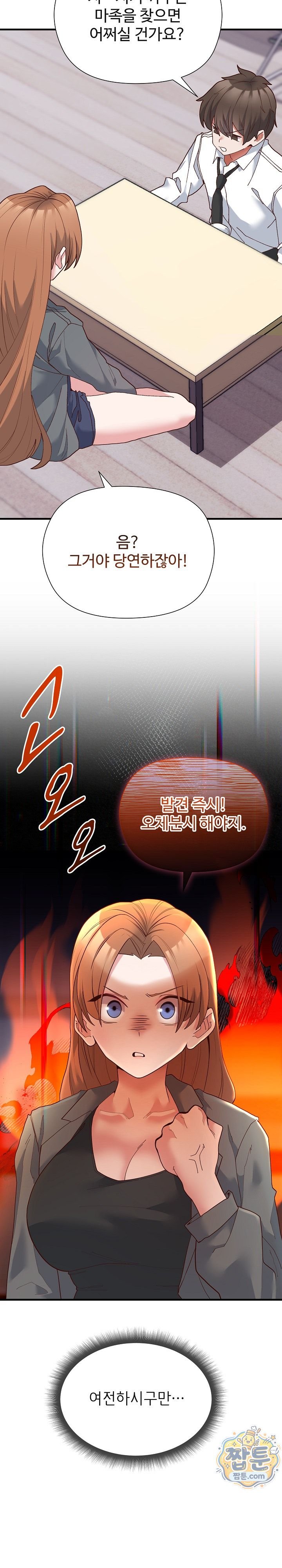 The Hero Is the Secretary Under the Desk Raw Chapter 8 - Page 26