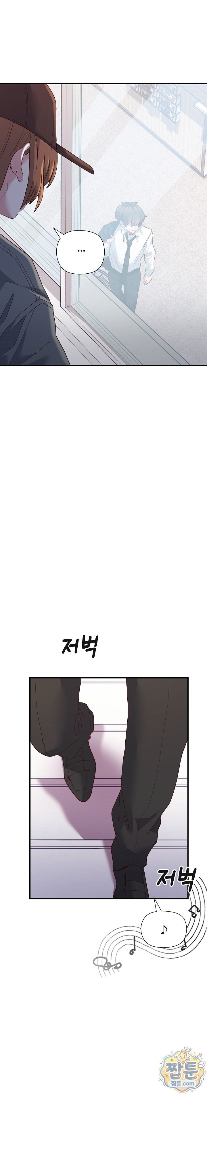 The Hero Is the Secretary Under the Desk Raw Chapter 8 - Page 5