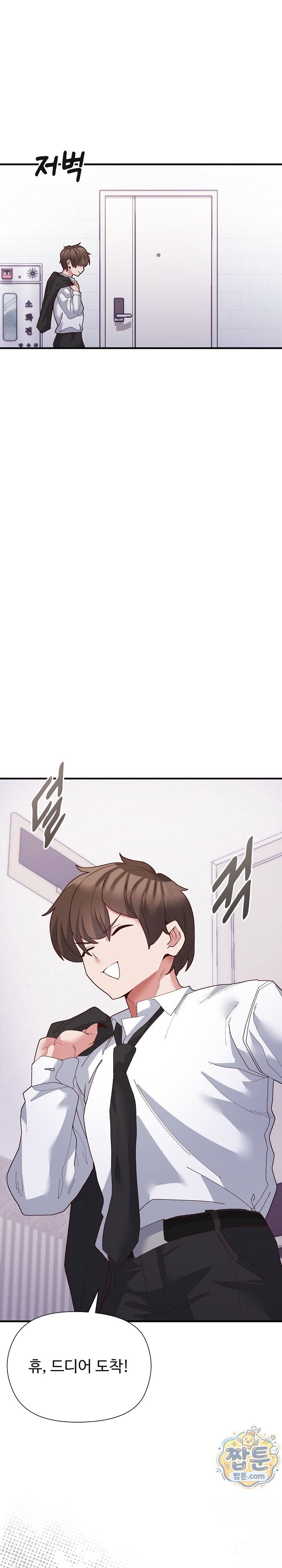 The Hero Is the Secretary Under the Desk Raw Chapter 8 - Page 6