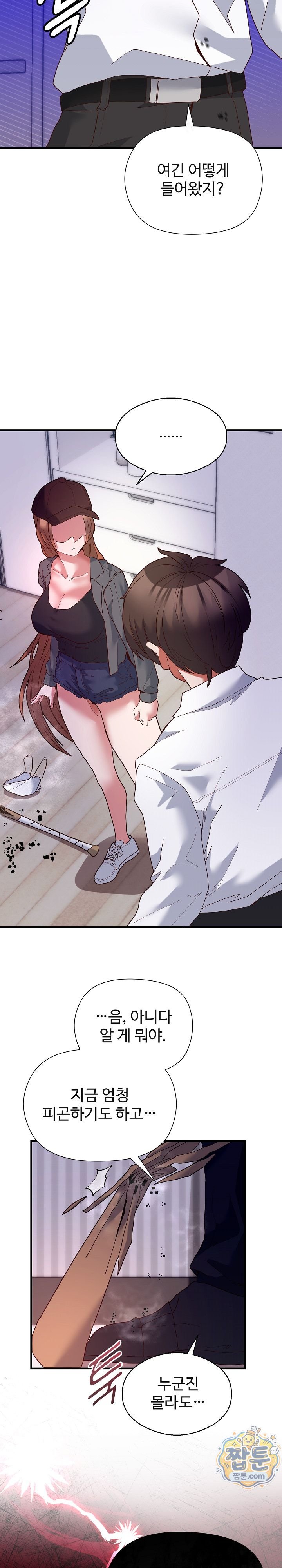 The Hero Is the Secretary Under the Desk Raw Chapter 8 - Page 9