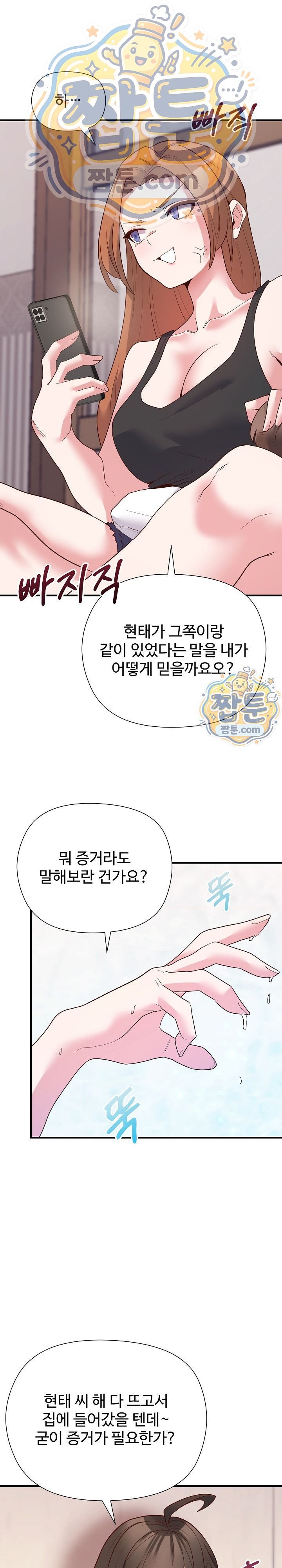 The Hero Is the Secretary Under the Desk Raw Chapter 9 - Page 14
