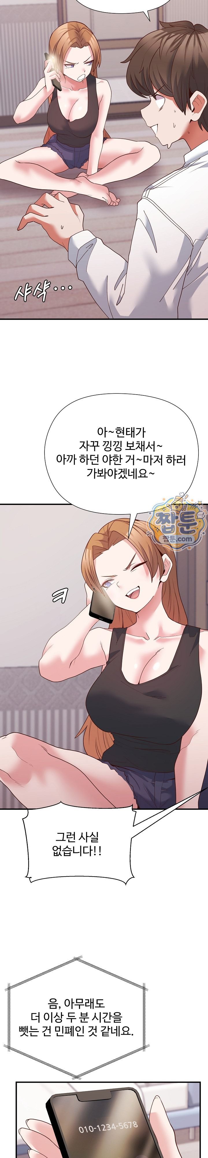 The Hero Is the Secretary Under the Desk Raw Chapter 9 - Page 17