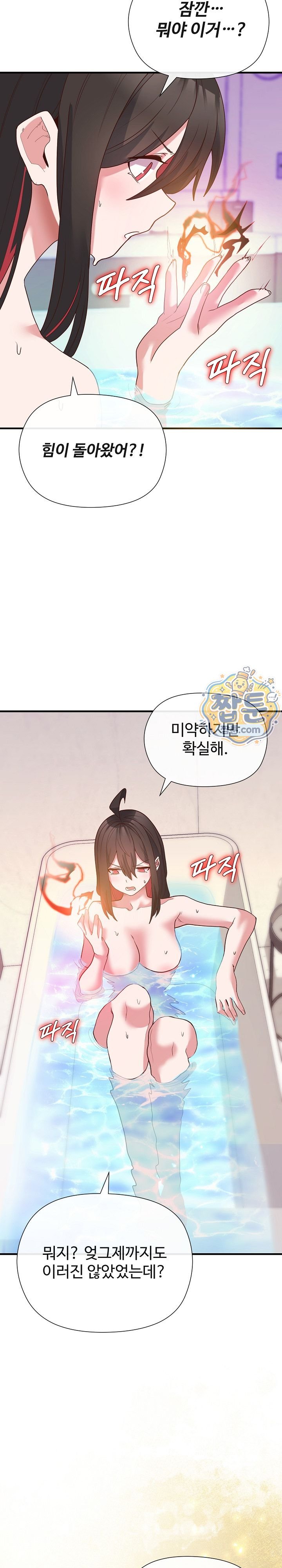 The Hero Is the Secretary Under the Desk Raw Chapter 9 - Page 22