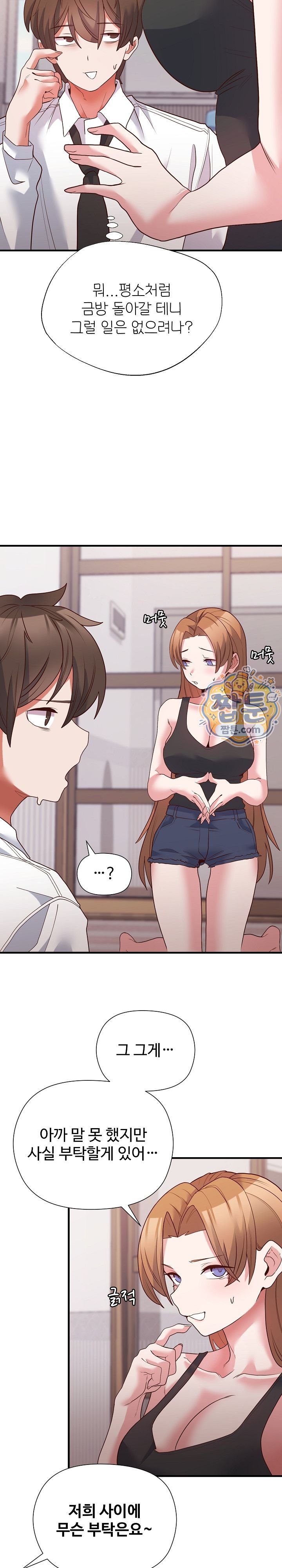 The Hero Is the Secretary Under the Desk Raw Chapter 9 - Page 29