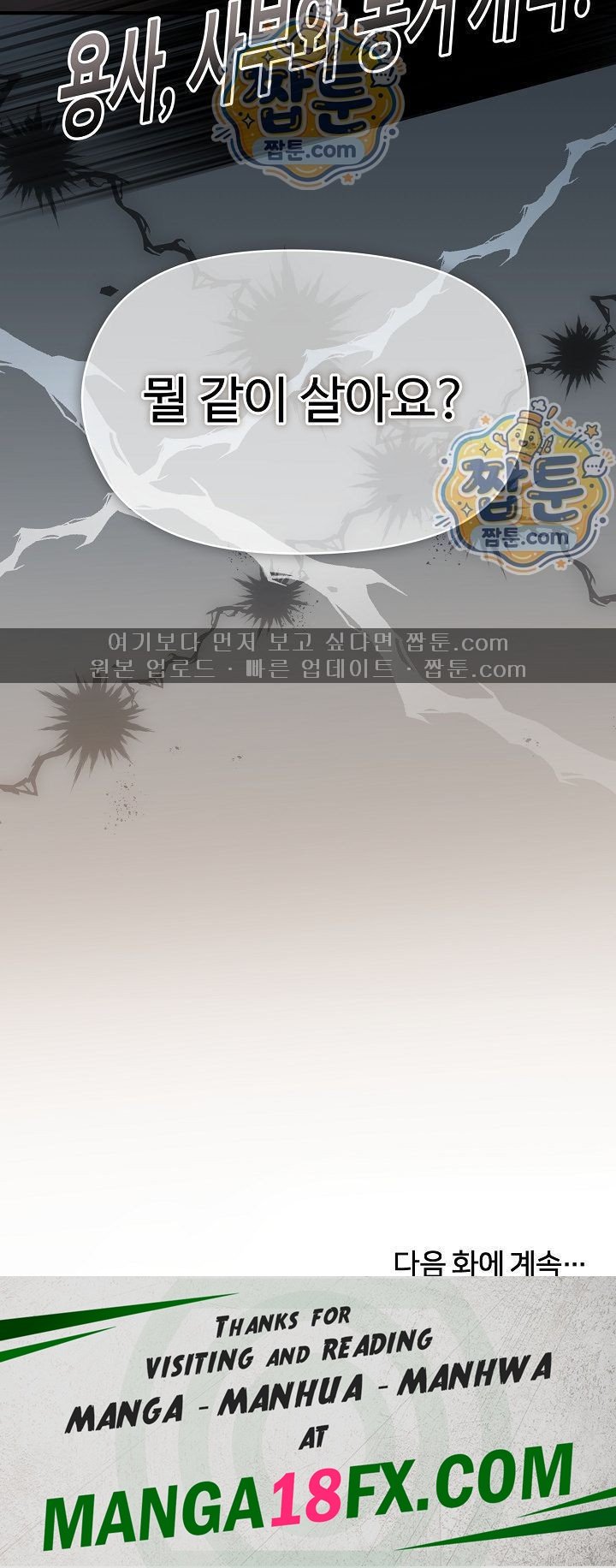 The Hero Is the Secretary Under the Desk Raw Chapter 9 - Page 31