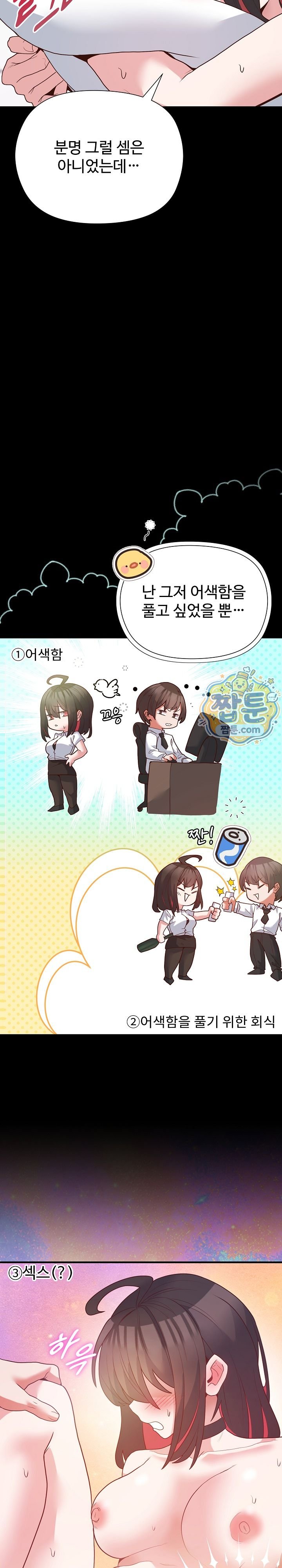 The Hero Is the Secretary Under the Desk Raw Chapter 9 - Page 4