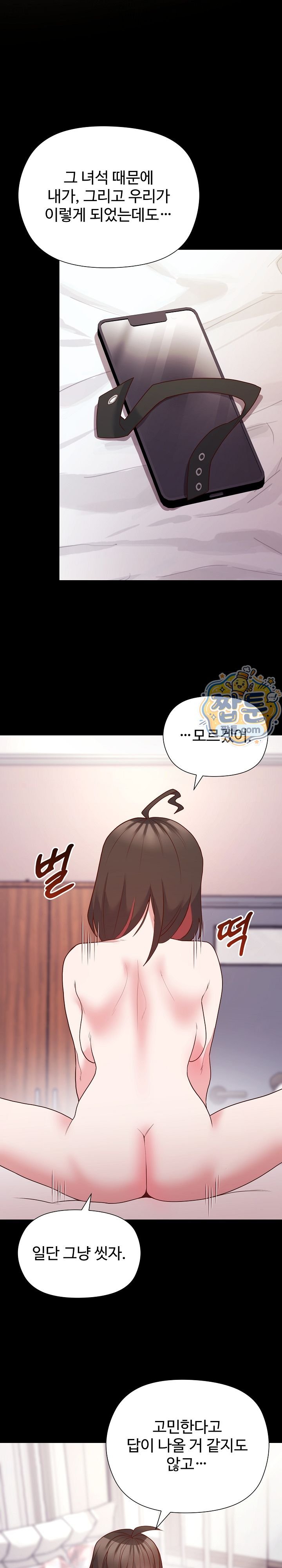 The Hero Is the Secretary Under the Desk Raw Chapter 9 - Page 7