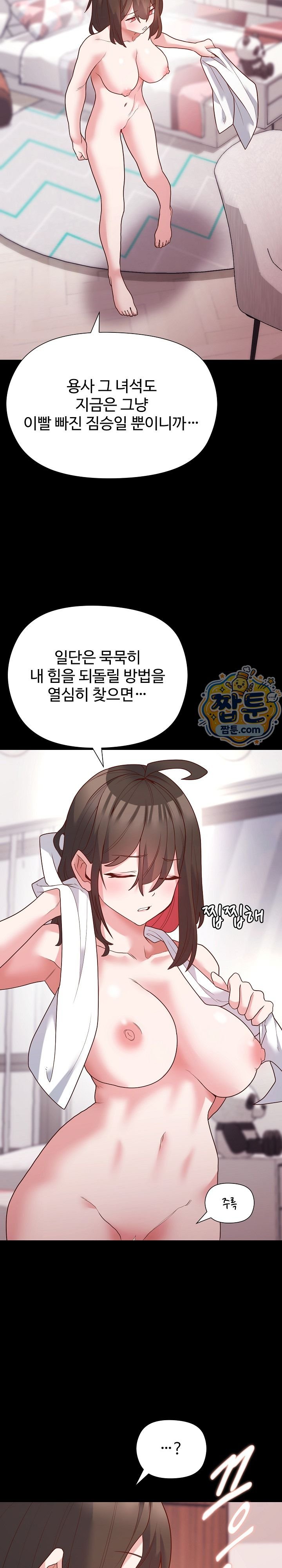 The Hero Is the Secretary Under the Desk Raw Chapter 9 - Page 8
