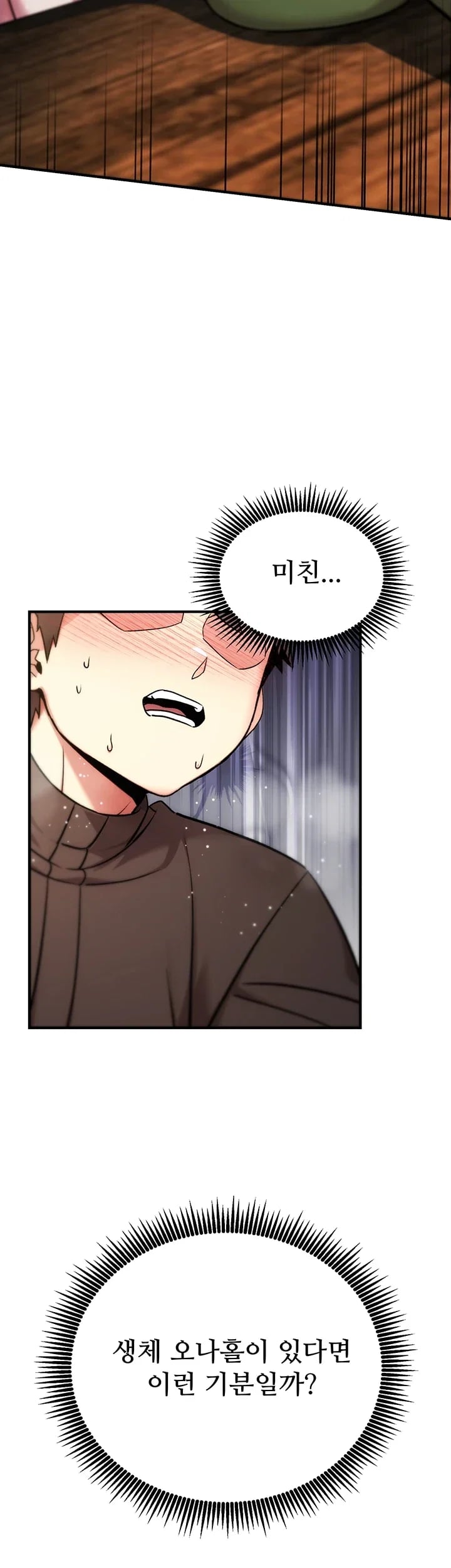 Love & Risk Raw Chapter 14 - Page 14