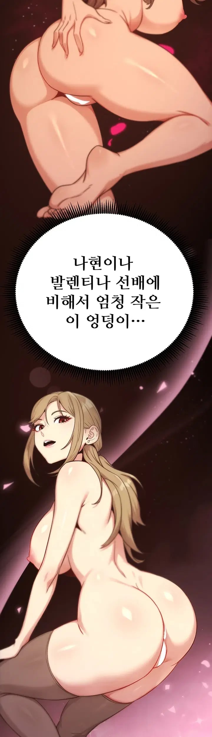 Love & Risk Raw Chapter 14 - Page 16