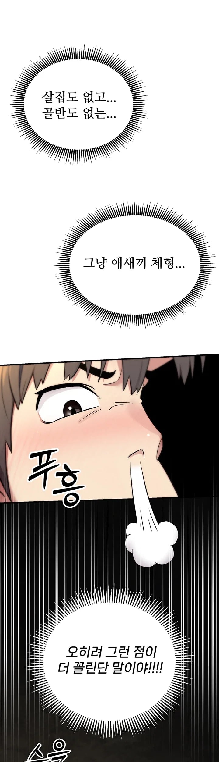 Love & Risk Raw Chapter 14 - Page 18