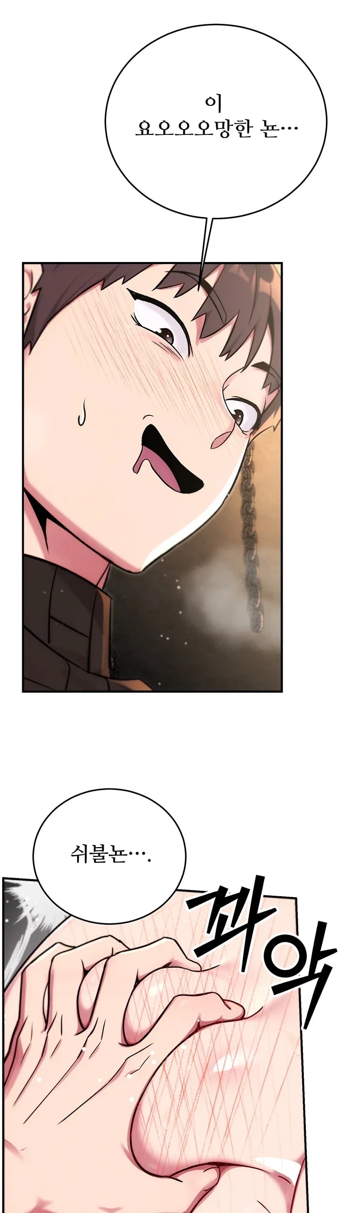 Love & Risk Raw Chapter 14 - Page 23