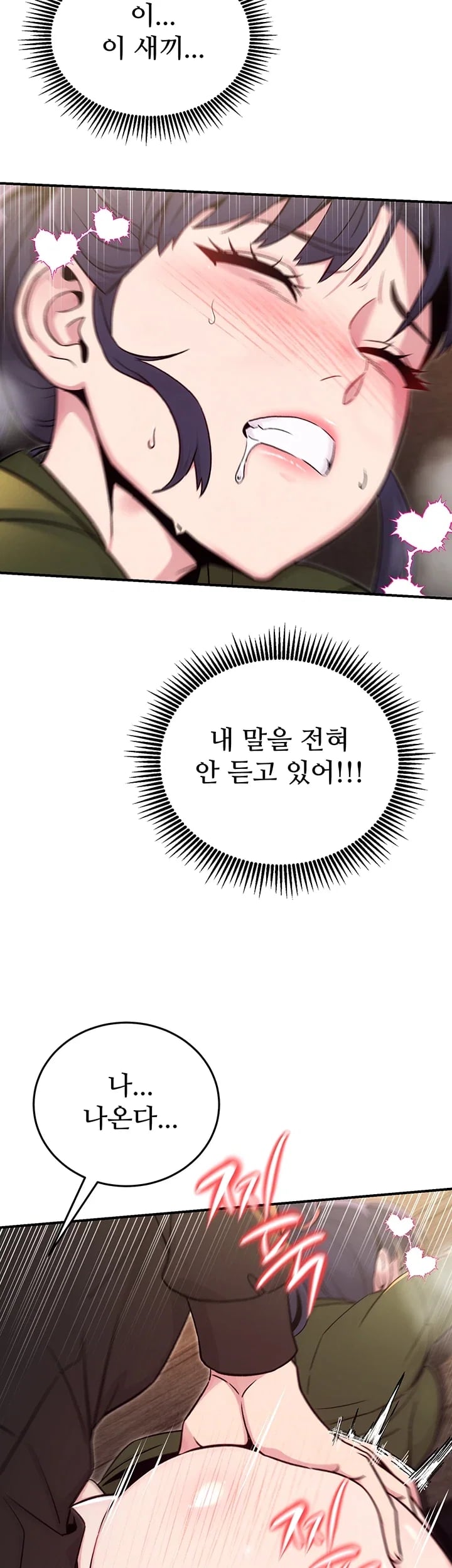 Love & Risk Raw Chapter 14 - Page 25