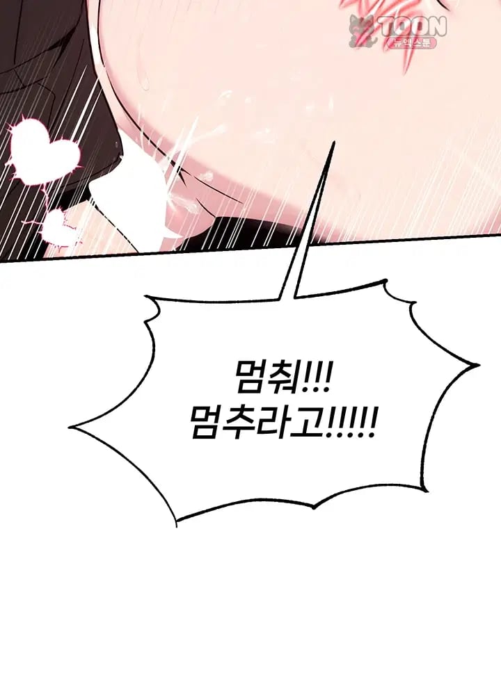 Love & Risk Raw Chapter 14 - Page 26