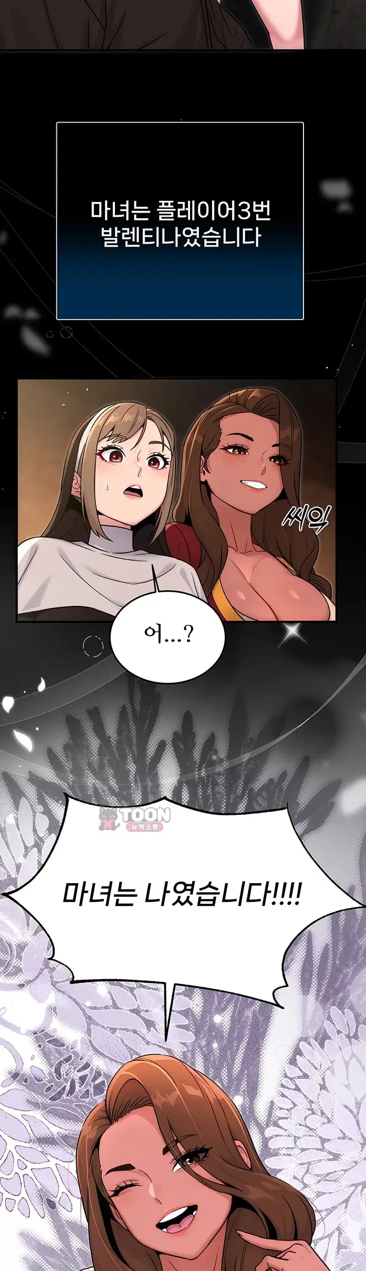 Love & Risk Raw Chapter 14 - Page 35