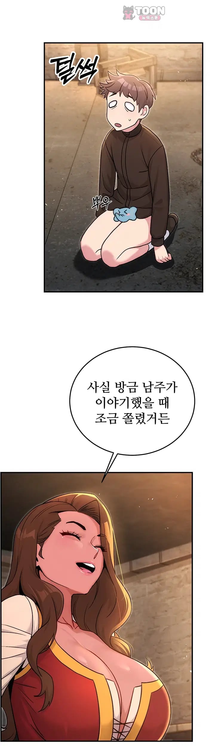 Love & Risk Raw Chapter 14 - Page 37