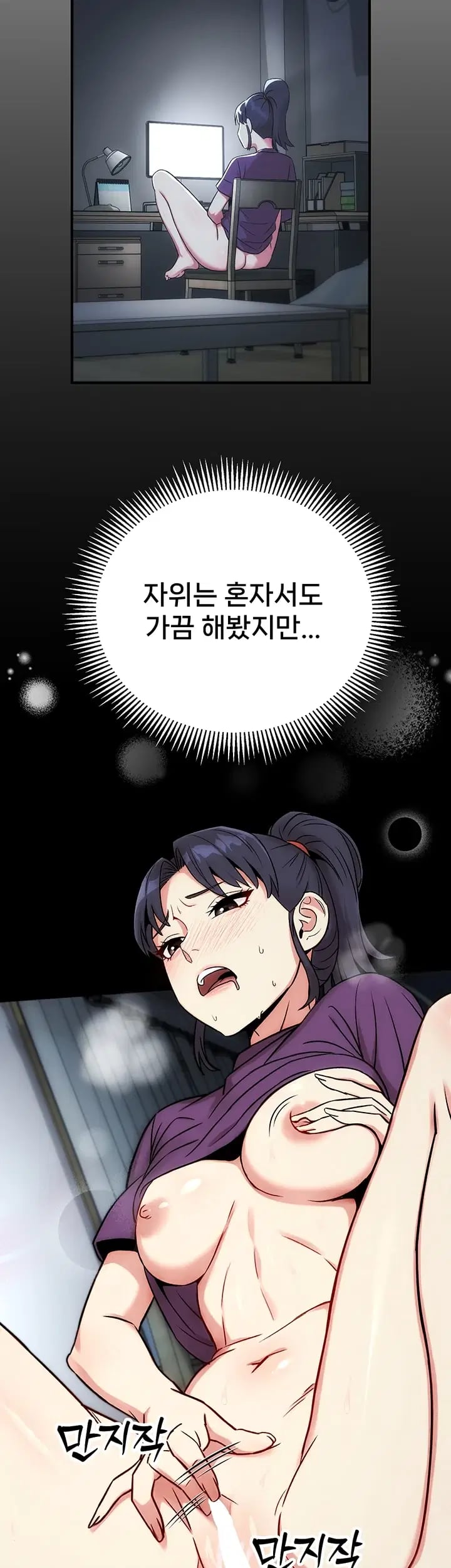 Love & Risk Raw Chapter 14 - Page 4