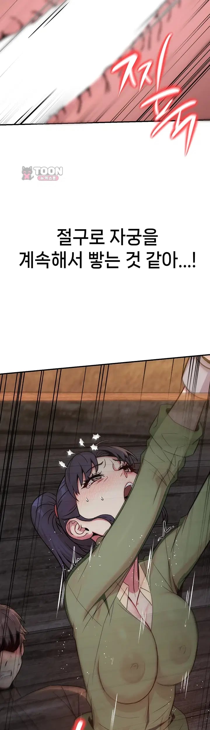 Love & Risk Raw Chapter 14 - Page 9