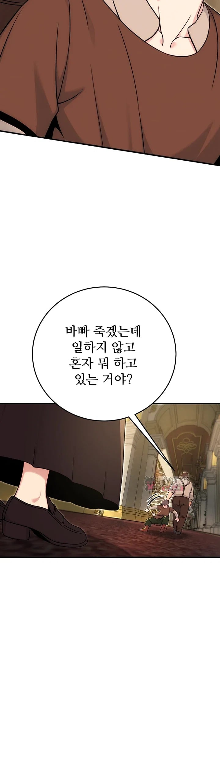 Love & Risk Raw Chapter 15 - Page 19