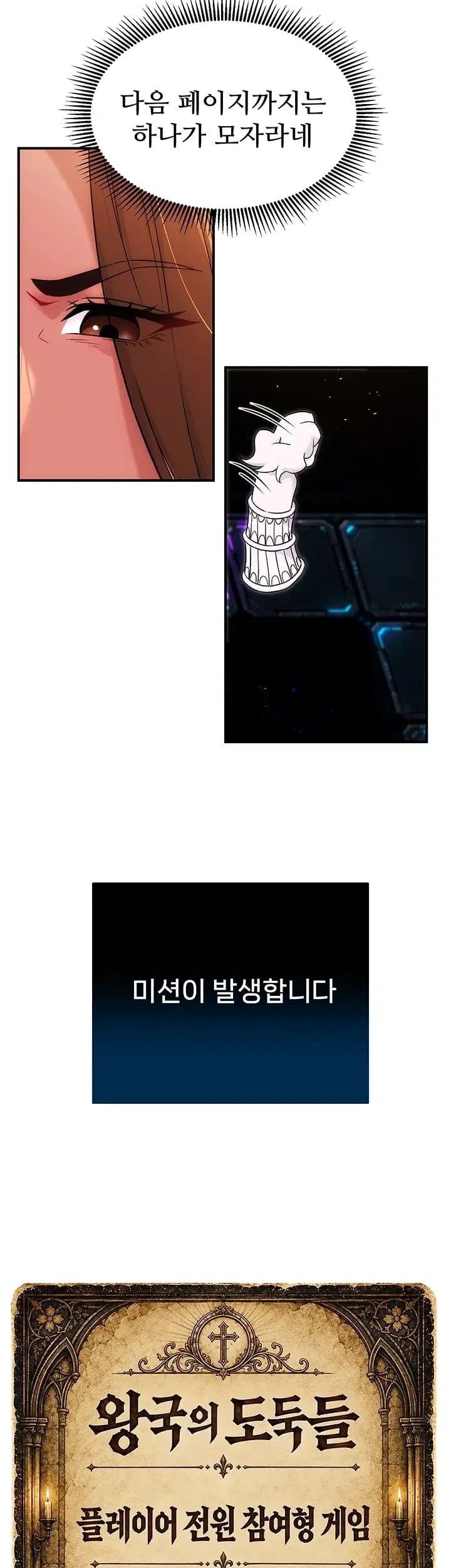 Love & Risk Raw Chapter 15 - Page 2