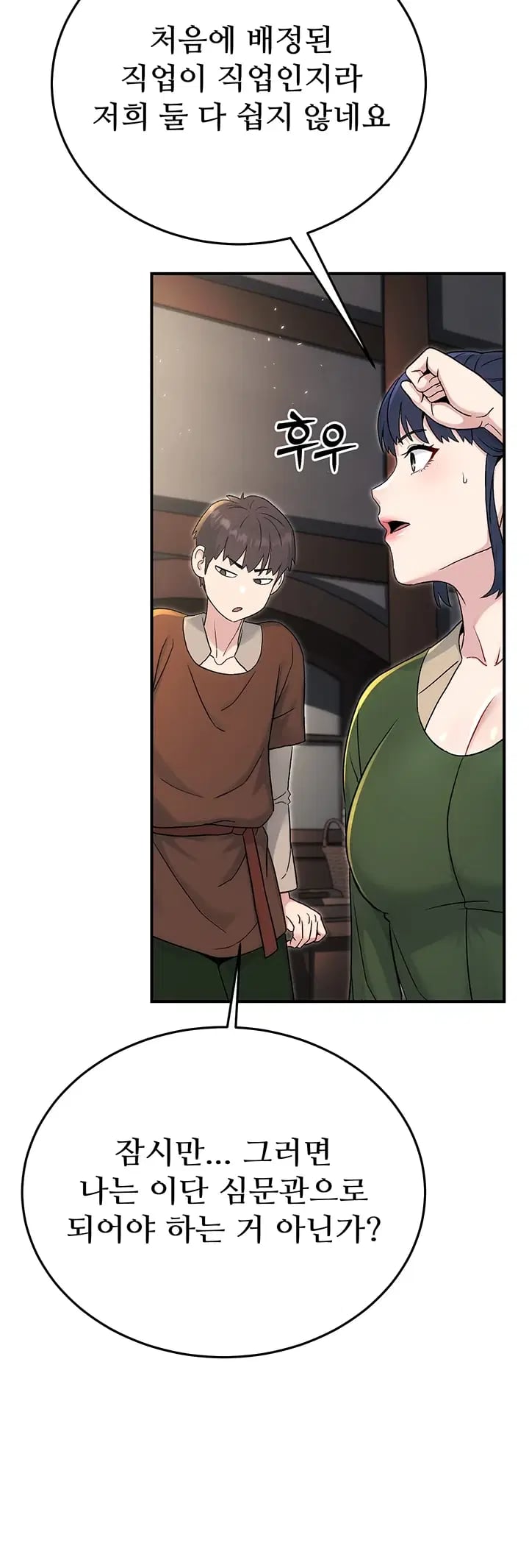 Love & Risk Raw Chapter 15 - Page 32