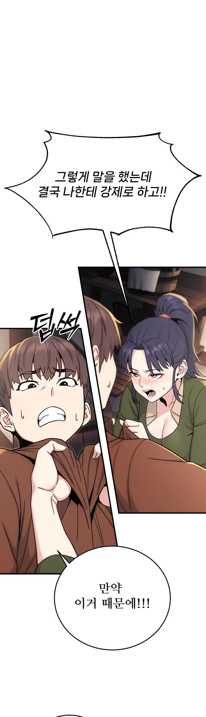 Love & Risk Raw Chapter 15 - Page 36