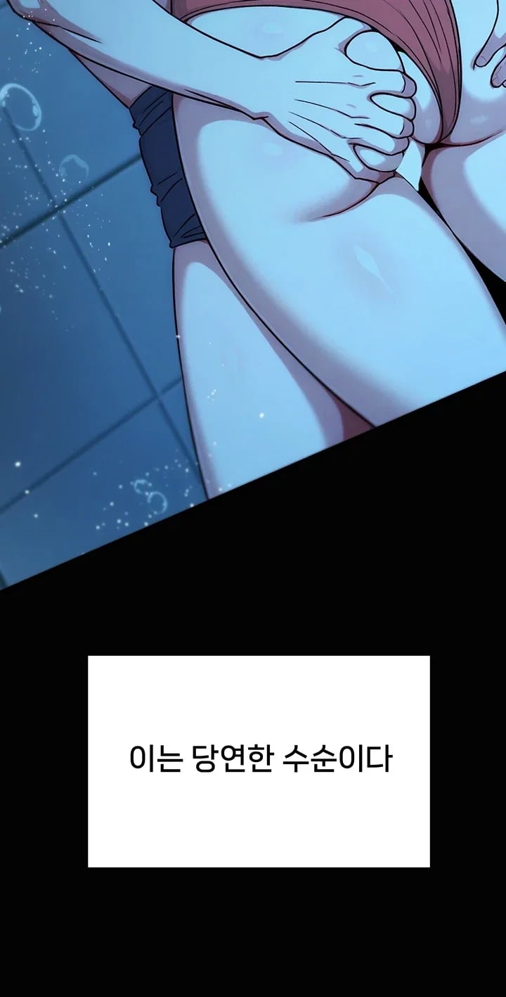Love & Risk Raw Chapter 16 - Page 15
