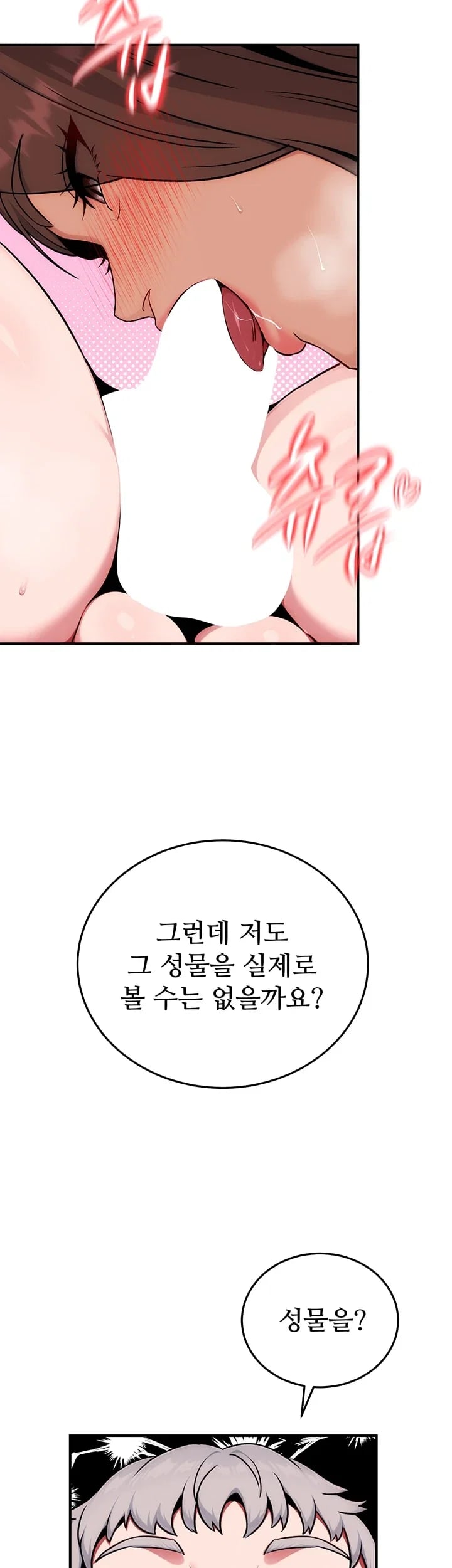 Love & Risk Raw Chapter 16 - Page 39