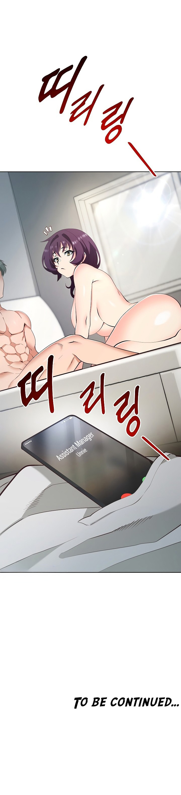 Your Mom Is the Best Chapter 16 - Page 16