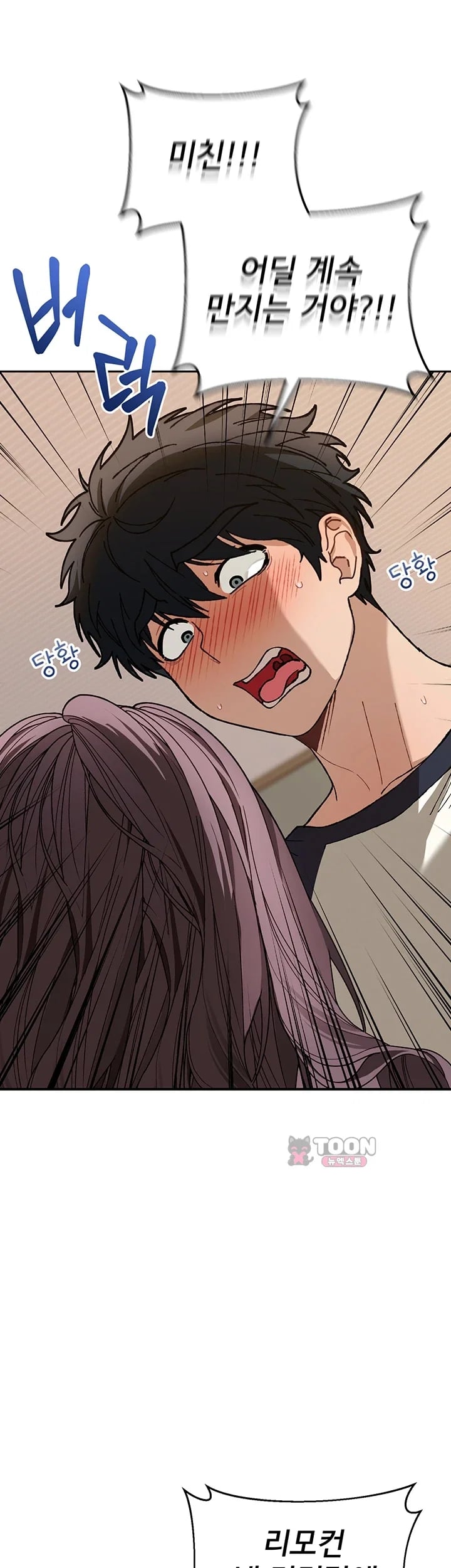Living with My Teacher! Raw Chapter 12 - Page 35