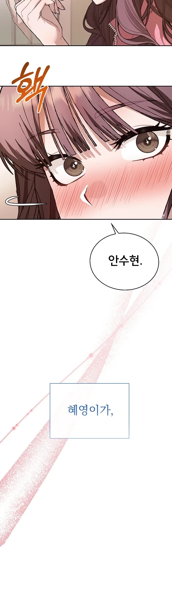 Living with My Teacher! Raw Chapter 12 - Page 37