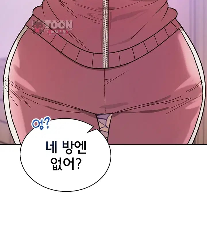 Living with My Teacher! Raw Chapter 12 - Page 5