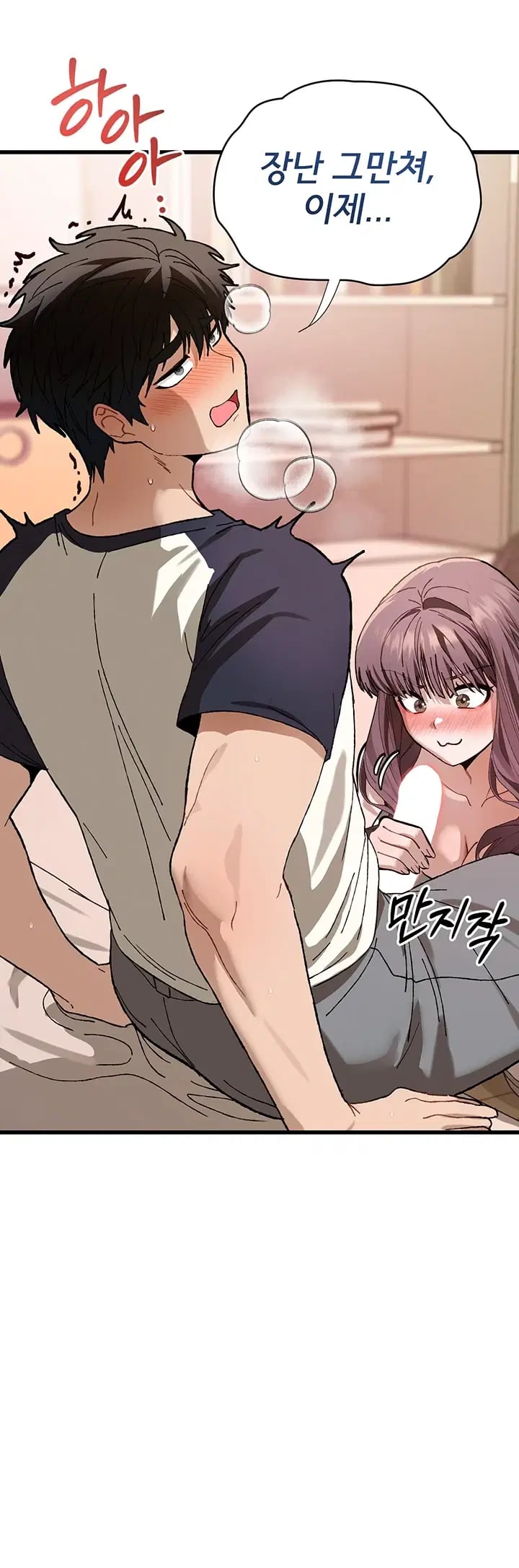 Living with My Teacher! Raw Chapter 12 - Page 56